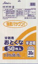 商品説明 メーカー 株式会社セイケツネットワーク 商品名 分別用30L　MT-35　半透明　HDPE（メタロセン配合） 色 半透明 サイズ 厚み0.015×ヨコ500×タテ700mm 材　質 HDPE　 箱入り数 50枚×25冊 特　長 業務用30L　HDPE（メタロセン配合） 　 ※北海道・九州・沖縄を含む離島につきましては別途請求とさせて頂きます。 ●こちらの商品はメーカーからの直送品のため 代引不可・返品不可の商品となります。あらかじめご了承ください。 ★銀行振り込みまたはクレジット決済が条件になります。◎セイケツネットワークおすすめ人気商品《特厚業務用45L》!!