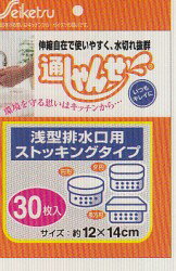 [同一メーカー3ケース以上送料無料] U-14ストッキング浅型タイプ　[120×140mm][30枚入×120冊][セイケツ正規代理店][事業者限定]浅型排水口用