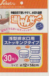 [3ケース入] U-14ストッキング浅型タイプ　[120×140mm][30枚入×120冊×3ケースセット][セイケツ正規代理店][事業者限定]浅型排水口用