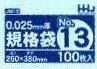 [3ケースから送料無料][事業者限定] [規格袋13号]　JM-13[100枚×10冊×4箱入][260×380×0.025mm厚]《ハウスホールドジャパン正規代理店》[同一メーカー3ケース以上送料無料](注)個人は配送できません。