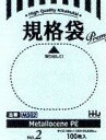 [3ケースから送料無料][事業者限定] [規格袋2号]MS-02[100枚×20冊×10箱入り][80×120×0.030mm厚]《ハウスホールドジャパン正規代理店》[同一メーカー3ケース以上送料無料]