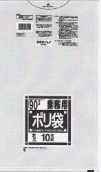 [同一メーカー3ケース以上送料無料] N93V[90L]透明[0.045mm][10枚入×15冊/ケース][日本サニパック正規代理店][事業者限定](注)宛先が個人名の場合はお取り扱い出来ません