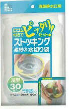 [同一メーカー3ケース以上送料無料]W-10　水切袋ストッキング素材・浅型排水口用[120×150mm][30枚×60冊/ケース][日本サニパック正規代理店][事業者限定](注)宛先が個人名の場合はお取り扱い出来ません