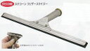 ステコーン フェザースクイジー【30cm】【アルミ製レギュラーハンドルセット】《ステコーン正規取扱店》[事業者限定]