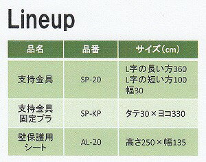 洗剤ワックススーパーのSP-20 (2本セット)支持金具《エアコンカバーサービス正規代理店》｜アングル3