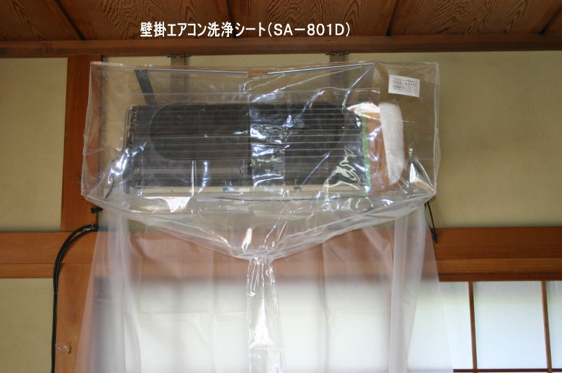 楽天市場】エアコンカバー sa801dの通販 楽天市場】エアコンカバー sa801dの通販
