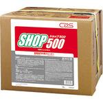 ショップ500[18L] [工場用機械・設備・床] [工場用多目的クリーナー]《シーバイエス正規代理店》