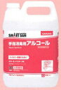 [3本入] アルペット手指消毒用α(5L×3本)[エタノール成分71.8%w/w%](アルコール手指消毒剤)《サラヤ正規代理店》[事業者限定]●北海道、沖縄離島は別途送料がかかります。