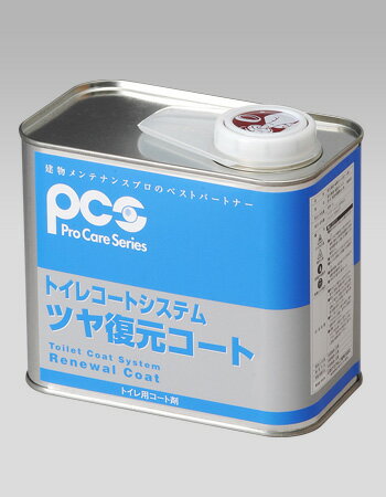 ツヤ復元コート 1L(トイレコート) 《日本ケミカル工業正規代理店》※事業者限定