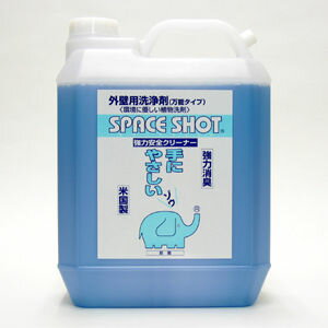 スペースショット 外壁用クリーナー【万能タイプ】 1ガロン（3.78L）【汚れた大理石 ワックス床に最適】《オーブ テック正規代理店》 事業者限定 ●北海道 沖縄離島は別途送料がかかります。