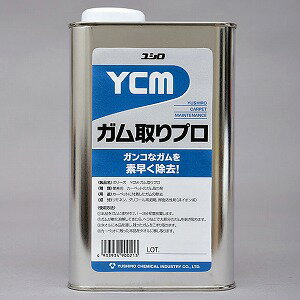 乐天商城 - 【同一メーカー3ケース以上送料無料】YCMガム取りプロ [1L×10本]【床に付着したガムを簡単に溶解、除去!!】《ユシロ化学工業正規代理店》