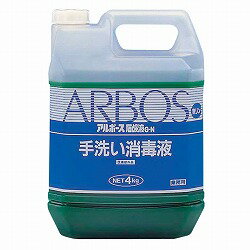 [送料無料] アルボース石鹸液iG-N(4kg)[無香料10希釈 4Kg][殺菌・消毒・洗浄]《アルボース正規代理店》