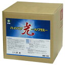 業務用特殊洗剤 万立 ハイバフ光 ナノプラス 18L《万立正規代理店》※北海道、沖縄離島は別途送料がかかります(3)
