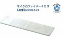 マイクロファイバークロス体育館床面専用GRIPメンテナンス用品株式会社グリップメソッド正規代理店北海道、沖縄離島は別途送料がかかります。
