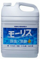 [3本入送料無料] モーリス(200ppm)[5L×3本／箱][弱酸性次亜塩素酸水]「ノロウィルス・O-157あらゆるウイルスに効果」[菌・ウイルス・ニオイ菌を除去]《森友通商正規代理店》[事業者限定]●北海道、沖縄離島は別途送料がかかります。
