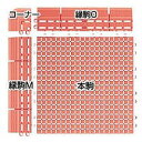 素足スノコ 【4】コーナー　75×75mm《山崎産業正規代理店》[事業者限定]