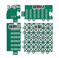 ハイテックマットDX【4】コーナー　75×75mm(F-54-FC)《山崎産業正規代理店》[事業者限定]