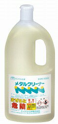 メタルクリーナー【1L×6本】[金属用洗浄剤]《ミッケル化学正規代理店》[事業者限定]沖縄離島は別途送料がかかります。