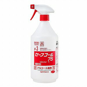 セーフコール75　スプレーガン付き【1L×12本】【強力な除菌効果を発揮】《ニイタカ正規代理店》[事業者限定]※沖縄・離島は別途送料がかかります。