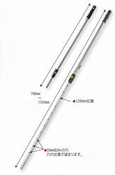 カチカチ伸縮棒(780～1350mm)[Art112524]《アプソン正規代理店》ワックスモップ　...