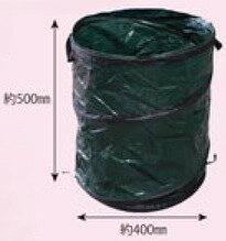 丸型バネ式ごみ入れ[Art3407]《アプソン正規代理店》ガーデンバッグ　落ち葉　枝