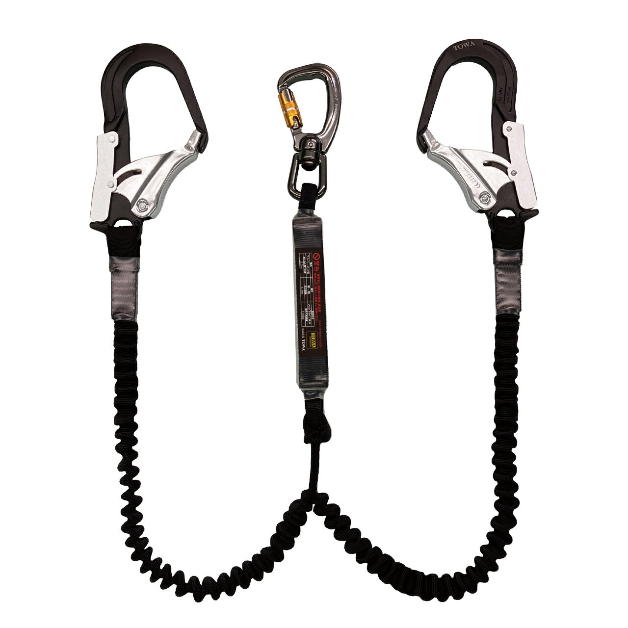 TOWA　フレックスツインランヤード　アルミフック　ツイン　170cm［品番：TTWNHLY1317V］《TOWA正規代..