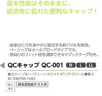 [����̵��][���ȼԸ���] QC����å�QC-001[�ۥ磻��][30��(5���6����)�Ա��Ե�������������Ź��