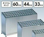 アンブラーPCX【60S】(ダイヤルロック式)(60本立)[JAN603275]《山崎産業正規代理店》※受注生産[事業者限定]