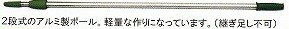 ◎ウンガー　テレプラス/2m×5段【全長/最短：10m/2.6m】【段数：5】《UNGERウンガー正規取扱店》[事業者限定] 1