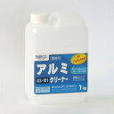 [12本セット 送料無料] ◎アルミクリーナーAS-101 ( 1kg)[1kg×12本][アルミの汚れを洗浄修復します]《ビアンコジャパン正規代理店》[事業者限定]