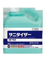 シーバイエス　サニタイザー[5L×3本セット]ふきん、まな板の除菌漂白に《シーバイエス正規代理店》