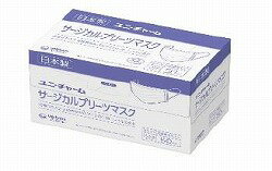 [送料無料]サージカルプリーツマスク ホワイト(50枚入)(医療用4層構造高品質レベル2適合マスク)[日本製]［ユニ・チャーム正規取扱店］