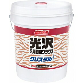 商品説明 メーカー コニシ株式会社 商品名 クリスタル　18kg 内容量 18kg　（ペール缶（ポリ製）） 標準使用量 1500m2/18kg 希釈倍率 原液使用 用　途 ●ビニル床タイル・ビニル床シートなど化学系床材（ゴム系床材・ 　リノリウム系床材・クッションフロアーを除く）の保護とつや出し。 (注)材質によっては密着しないものがあるため、必ず目立たないところ 　で試してから使用してください。 特　長 ●経済的なスタンダードタイプです。光沢感と経済性を両立しました。 　汎用品のレベルを超えたハイグレードな輝きと、軽快な作業性をお約 　束します。 ●優れた光沢感 ●優れた作業性 ●優れた乾燥性 ●低臭タイプ ●北海道、沖縄離島は別途送料がかかります。 ●こちらの商品はメーカーからの直送品のため 代引不可・返品不可の商品となります。 あらかじめご了承ください。 ★銀行振り込みまたはクレジット決済が条件になります。 代金引換でのお取り扱いはできません。◎ボンドワックスおすすめ商品化学系床材の保護・つや出し《クリスタル》