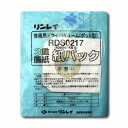 [5袋セット] リンレイ　紙パックRDS0217(10枚入り)リンレイ正規代理店