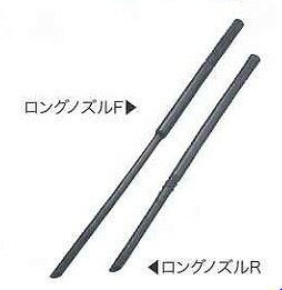 商品説明 メーカー 株式会社マキタ 商品名 ロングノズルセット品 内容 ロングノズルF・ロングノズルR 【特長】 ■ノズル13に組付けて使用。 ■ロングノズルR単体のみの使用も可能。 ★銀行振り込みまたはクレジット決済が条件になります。 代金引換でのお取り扱いはできません。