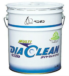 ペンギン ダイヤマルチクリン【18L】《ペンギン(PENGUIN)正規代理店》[事業者限定](同一メーカー5缶以上送料無料)北海道・沖縄離島は別途送料が発生する場合がございます。