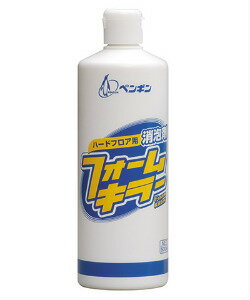 ペンギンフォームキラー【500ml×20本入】《ペンギン正規代理店》[事業者限定]●北海道・沖縄離島は別途送料がかかります。