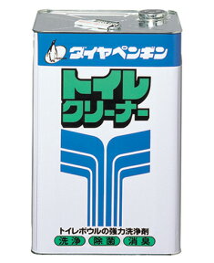 ペンギン　トイレクリーナー　【17kg】【酸性タイプ・除菌剤配合】《ペンギンワックス正規代理店》[事業者限定]