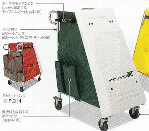 エアロカートZ【キャスター直径：100mm】【規格色：緑】《テラモト正規代理店》【標準価格より40％OFF】お客様組立商品