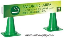 ミセル　ブリッジ [1200×450mm2面]《テラモト正規代理店》※三角コーンは別売り。※受注生産品[事業者限定]