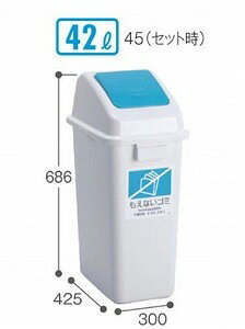 乐天商城 - エコ分別カラーペールW45(本体+蓋セット）【屋内用屑入樹脂製　42L】(エコマーク認定)《テラモト正規代理店》[事業者限定]