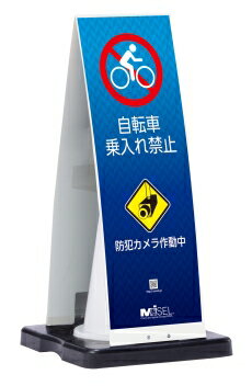 ミセル コーンメッセ(風雨対策商品)[ホワイト][300×900mmフル片面]《テラモト正規代理店》※三角コーン..