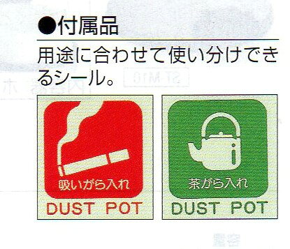 洗剤ワックススーパーのダストポットST-10《内容器付》《山崎産業正規代理店》[事業者限定][JAN104840]｜アングル3