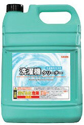 [同一メーカー4ケース(缶)以上送料無料]洗濯機クリーナー[4.5Kg]《横浜油脂工業正規代理店》