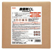 [同一メーカー4ケース(缶)以上送料無料]除菌剤CL[20Kg]《横浜油脂工業正規代理店》