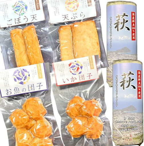 【2024年農林水産大臣賞受賞】 三好蒲鉾 天ぷらとかまぼこ 詰め合わせ かまぼこ 蒲鉾 天ぷら ギフト ギフトセット(5種類)|国産鮮魚100% 無添加 化粧箱入り 贈り物【冷蔵】 【2024年農林水産大臣賞受賞】 三好蒲鉾 天ぷらとかまぼこ 詰め合わせ かまぼこ 蒲鉾 天ぷら ギフト ギフトセット(5種類)|国産鮮魚100% 無添加 化粧箱入り 贈り物【冷蔵】