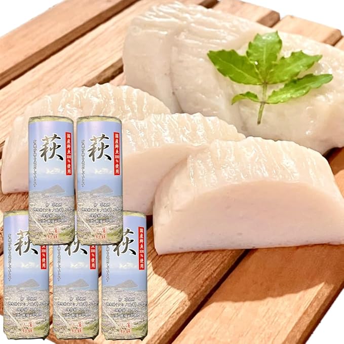 【2024年農林水産大臣賞受賞】 三好蒲鉾 焼き抜きかまぼこ『萩』425g (85gx5本) かまぼこ 蒲鉾 化粧箱入り ギフト 国産鮮魚100% 化学調味料不使用 保存料不使用 卵 小麦 澱粉 不使用 アレルギーフリー【冷蔵】
