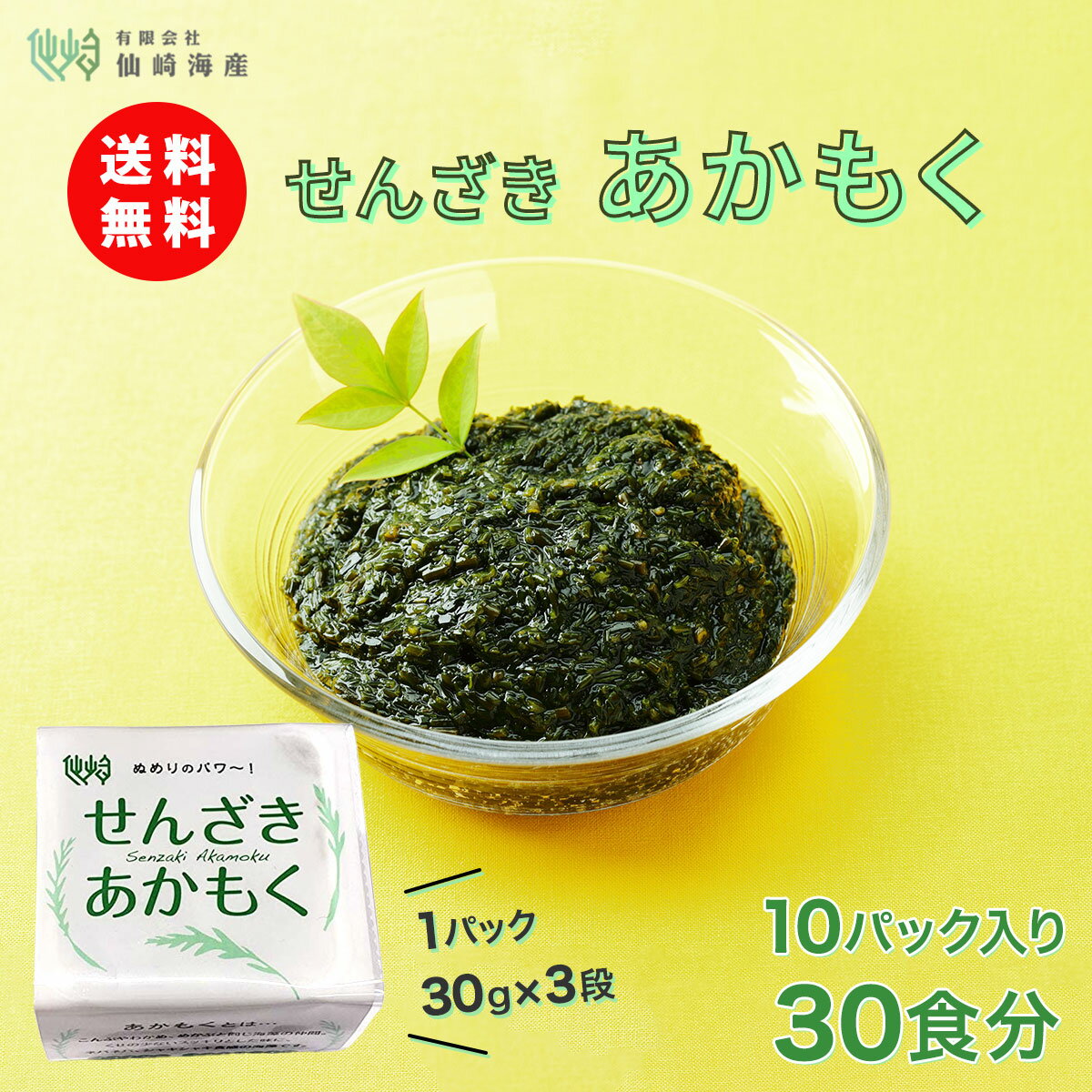 あおさ 伊勢志摩産 100g　国産 三重県 伊勢志摩 あおさのり アオサ あおさ海苔 保存食