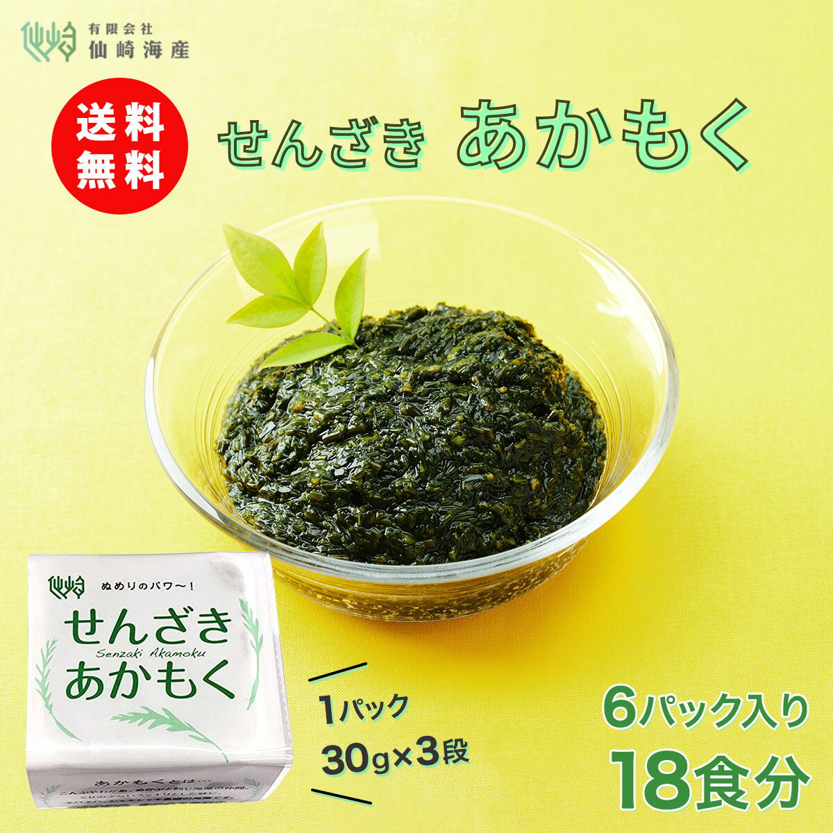 あおさ 伊勢志摩産 100g　国産 三重県 伊勢志摩 あおさのり アオサ あおさ海苔 保存食