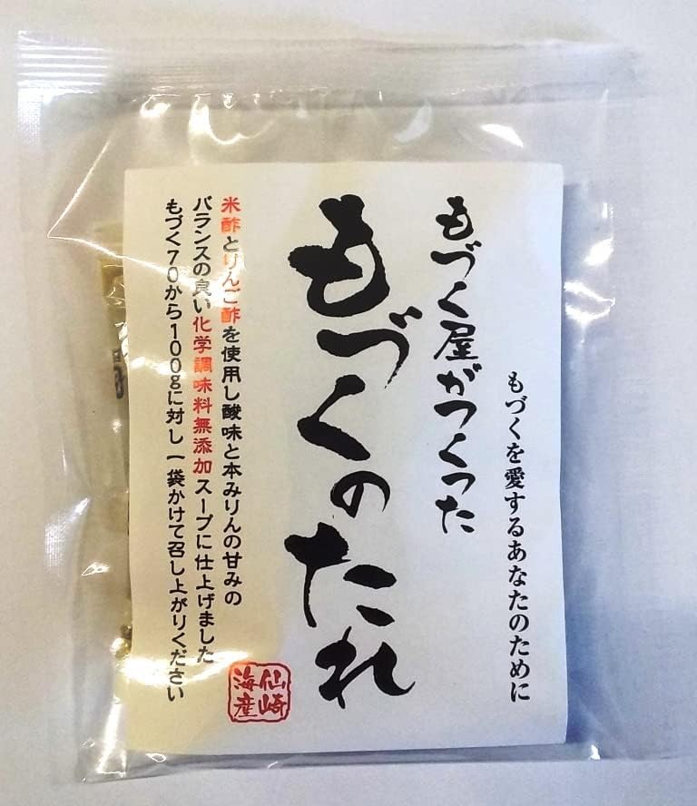 [もづく屋がつくったもづくのたれ20g×3袋] 4セット 計240g 送料無料 リンゴ酢 小分け 使い切り タレ 化学調味料 不使用 もずく モズク あかもく おきゅうと ところてん わかめ 海藻 和風 和食 ソース 健康 ヘルシー ダイエット おいしい グルメ 仙崎海産 冬 おすすめ 人気